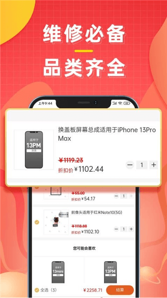 糯米机app宣传图
