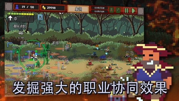 团本自走棋手机版宣传图