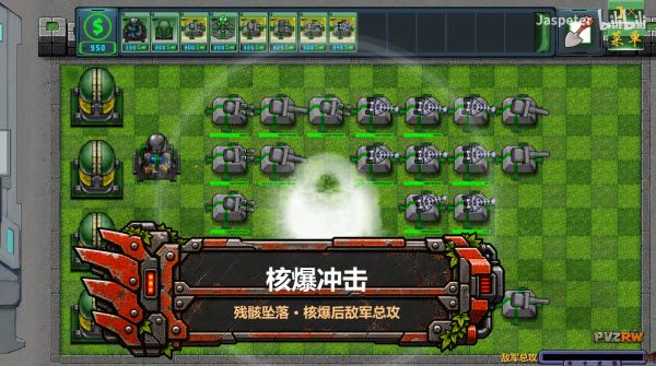 植物大战僵尸RW版宣传图