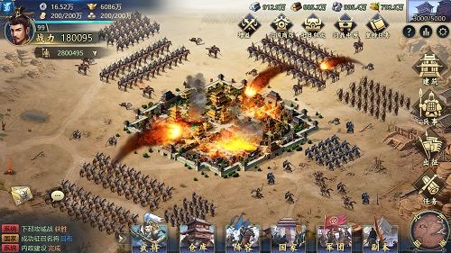 爆破三国2