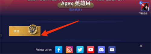 怎么充值配图4