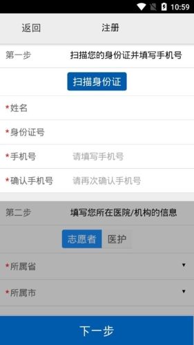 采集徐州核酸软件图片2