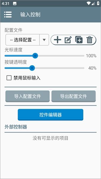 Winlator Ref4ik插帧版宣传图