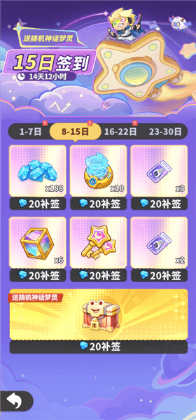 梦境护卫队游戏截图4