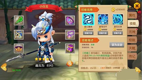 英雄介绍配图2