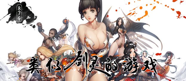 类似剑灵的游戏