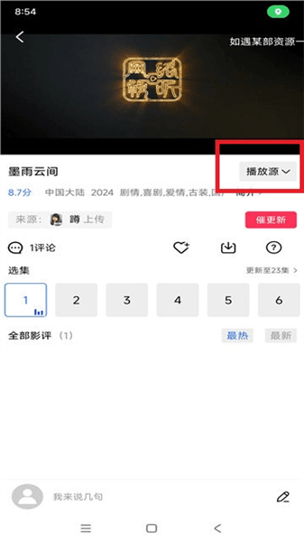 使用教程配图6