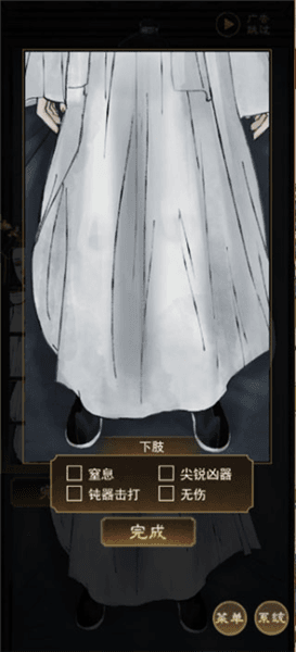 通关技巧配图4