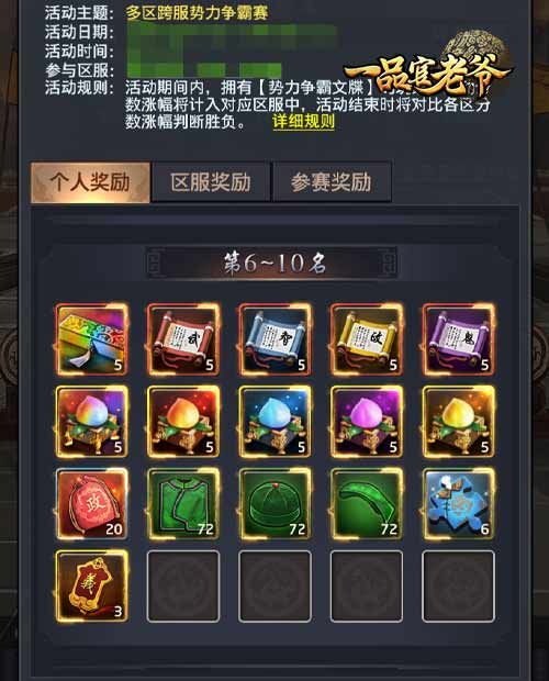 新年新气象,《一品官老爷》五义门客培养新思路! 新年新气象,《一品官老爷》五义门客培养新思路!