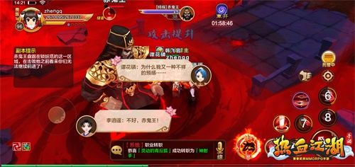 母亲节将至《热血江湖手游》重温跟妈妈的斗智斗勇 母亲节将至《热血江湖手游》重温跟妈妈的斗智斗勇