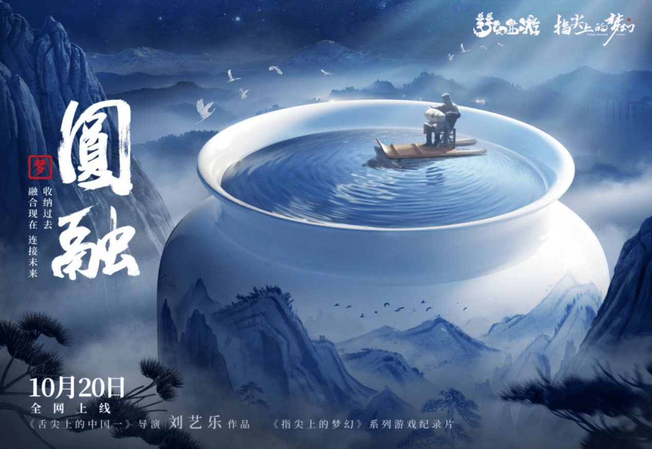 指尖上的梦幻1