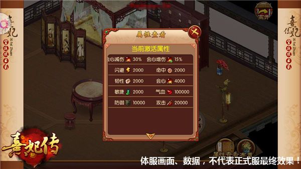 熹妃传3