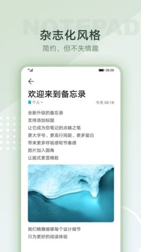 荣耀备忘录图片