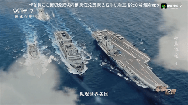 趣看视频TV最新版 趣看视频TV图片3