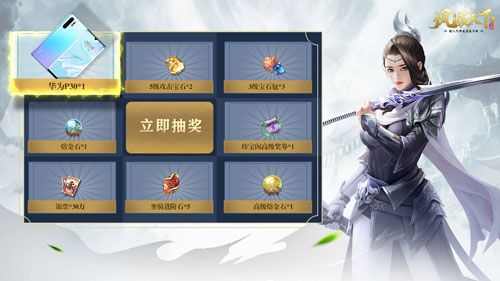 风凌天下5