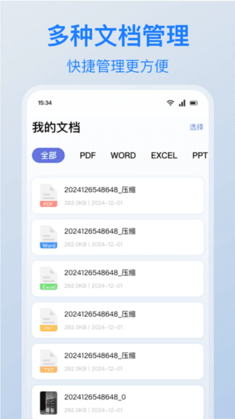 电驴下载手机版图片6