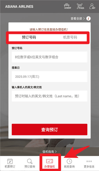 使用教程配图4