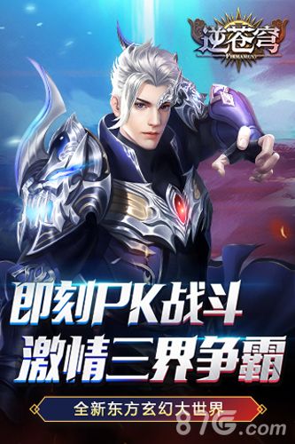 逆苍穹礼包领取地址大全