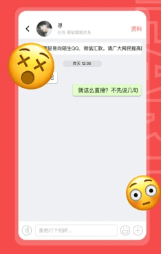 趣爱约图片2