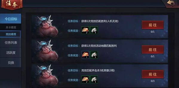 任务系统配图2