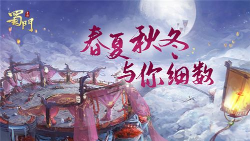 蜀门手游