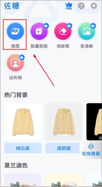 佐糖照片修复vip版应用介绍3