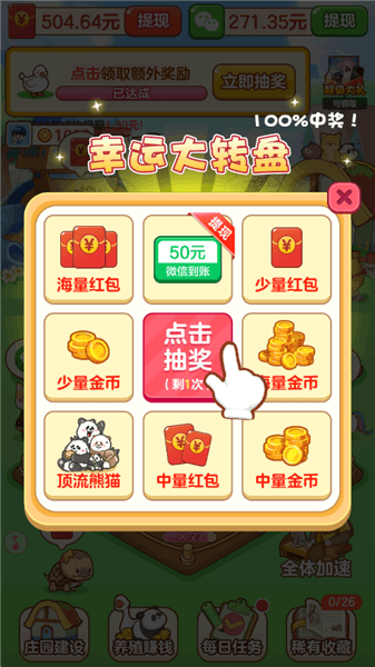 新手攻略配图4