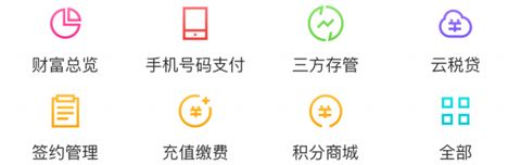 枣庄银行app10