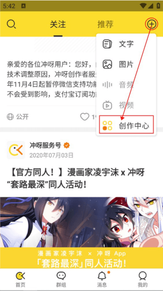 冲呀app截图26