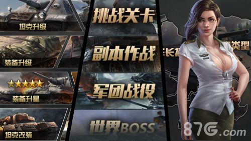 钢铁雄狮游戏界面