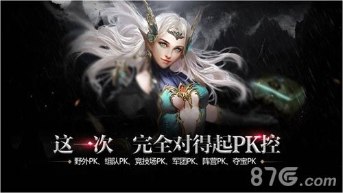 神魔圣域游戏原画2