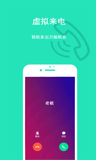 隐私虚拟助手官方版宣传图