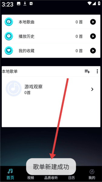怎么播放本地音乐配图6