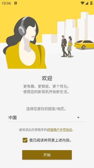使用教程配图1