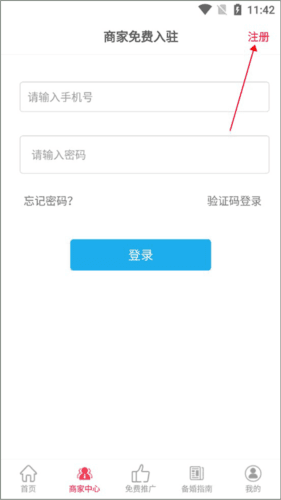 茄子婚庆app2