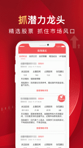 呱呱财经app1