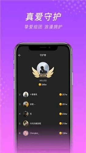 微群社区app免费版软件特色