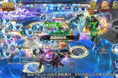 魔域口袋版2