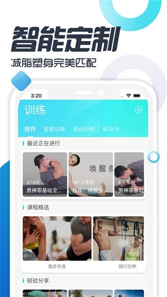 软件功能配图2