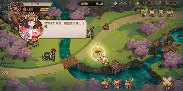 新手攻略配图1