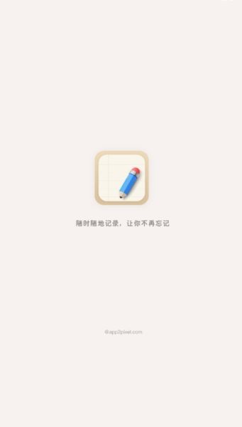 备忘录记事3