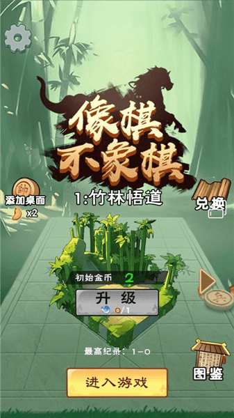 怎么玩配图1