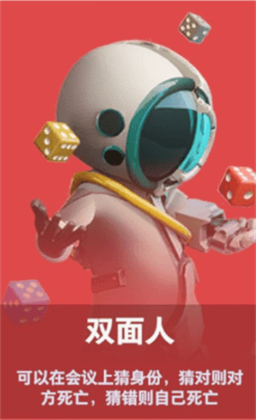 内鬼阵营介绍配图2