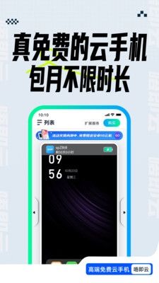唔即云云手机app25