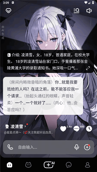 使用教程配图2