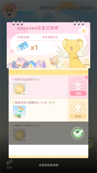 抽盲盒方法配图1