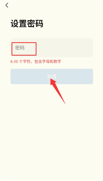 怎么注册账号配图4