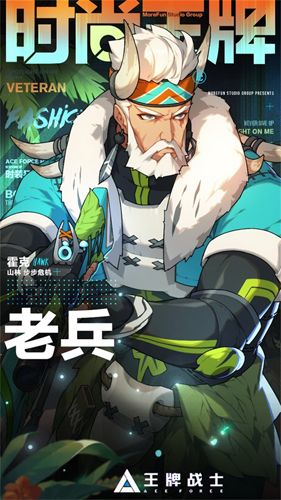 老兵海报6