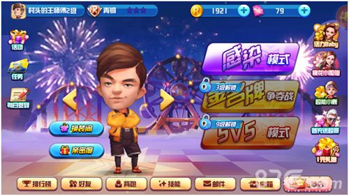 奔跑吧-扑倒大作战宣传图3