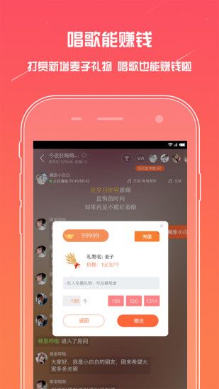 麦唱app图片2
